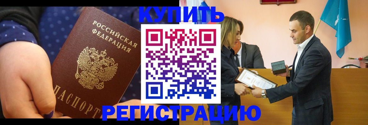 прописка 2025 в Тавде