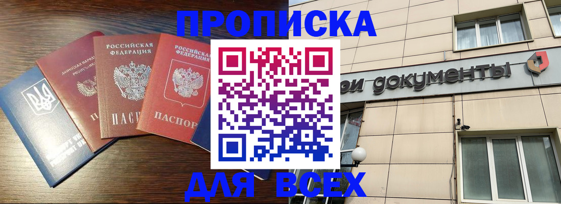 миграционный учет в Тавде