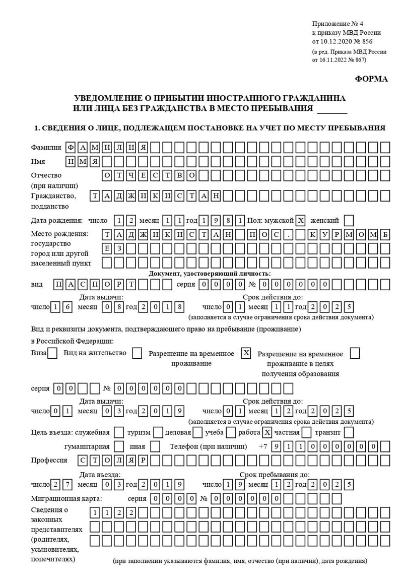 временная регистрация в Тавде временная регистрация в Тавде