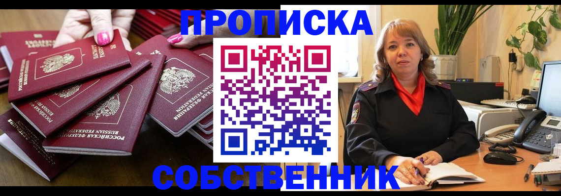 прописка гарантия в Тавде