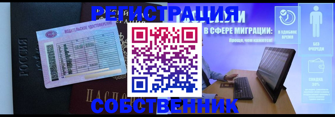 временная регистрация 2025 в Тавде