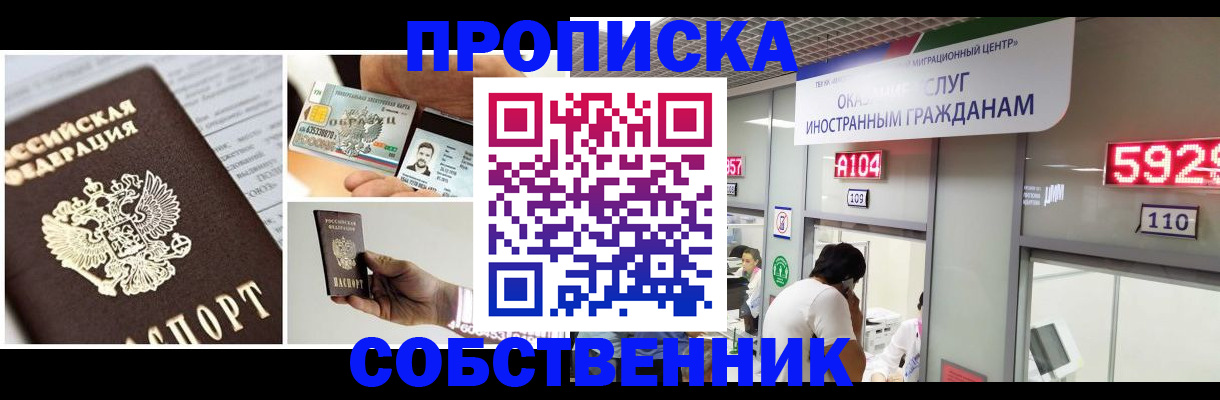 прописка 2025 в Тавде
